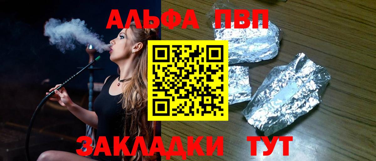 Alpha-PVP крисы CK  Вход с VPN  А ПВП мука  Балабаново 