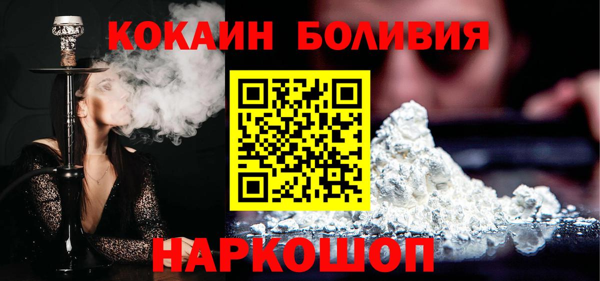 Кокаин 98% Балабаново