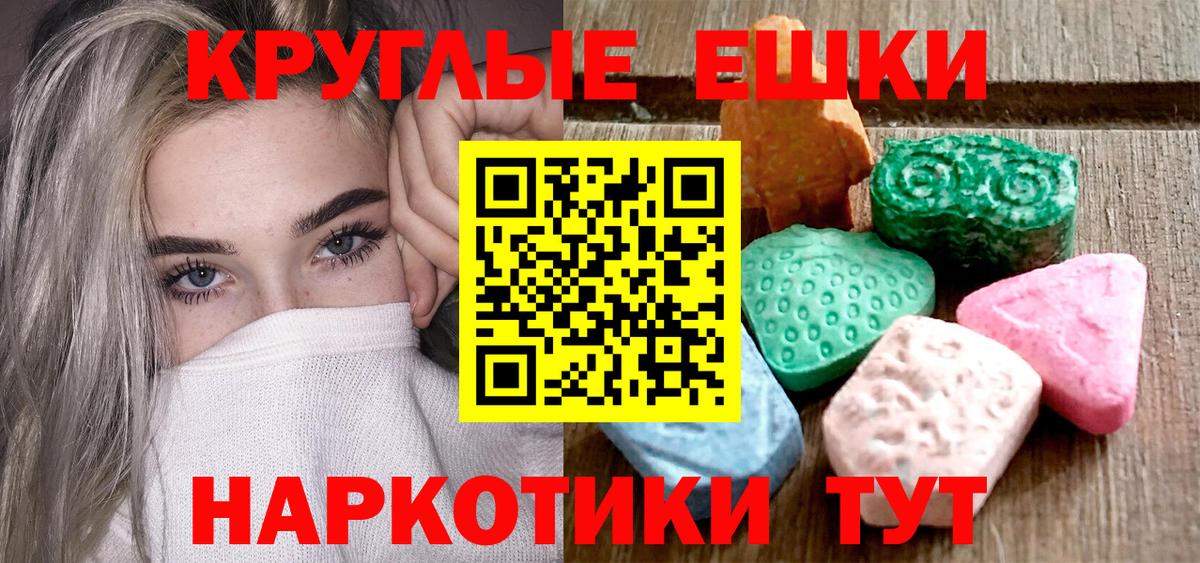 Экстази MDMA Балабаново