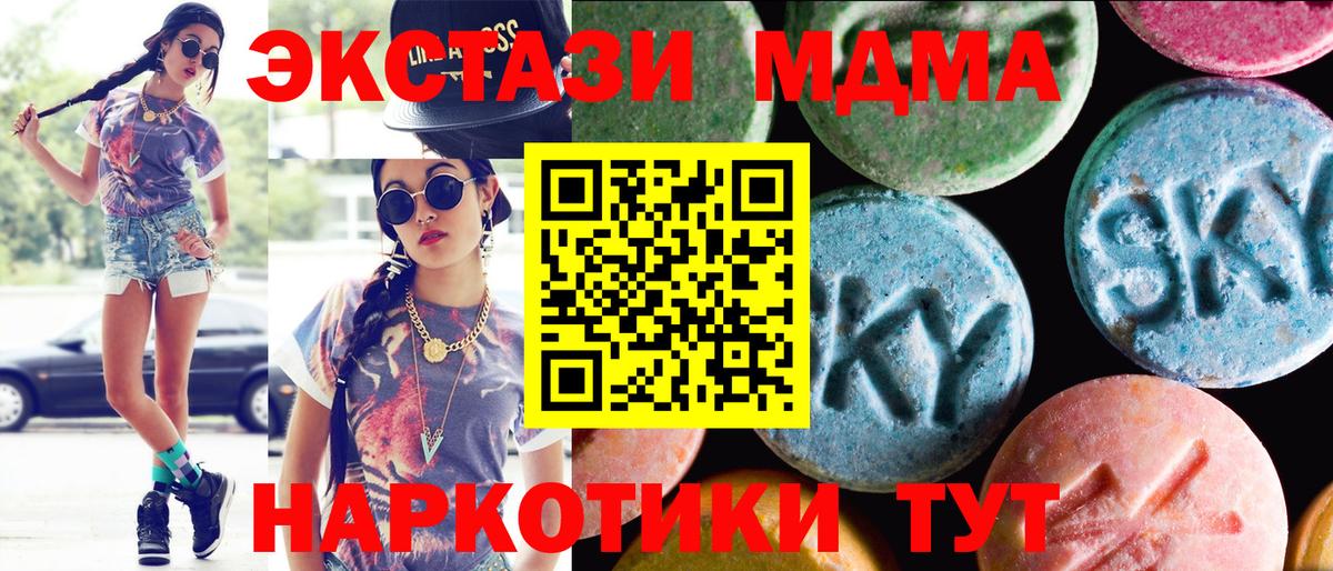 ЭКСТАЗИ DUBAI  Вход с VPN  Ecstasy  купить наркоту  Балабаново 