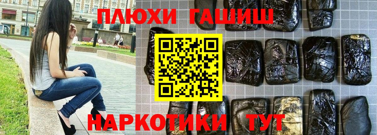 Гашиш  Гашиш 40% ТГК  Вход с VPN  Балабаново  Гашиш Cannabis 