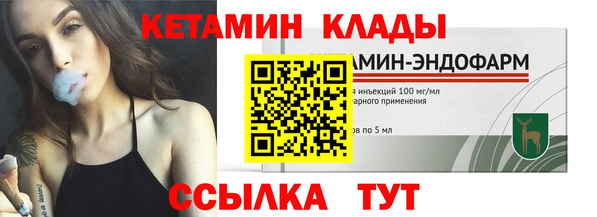 КЕТАМИН ketamine Балабаново