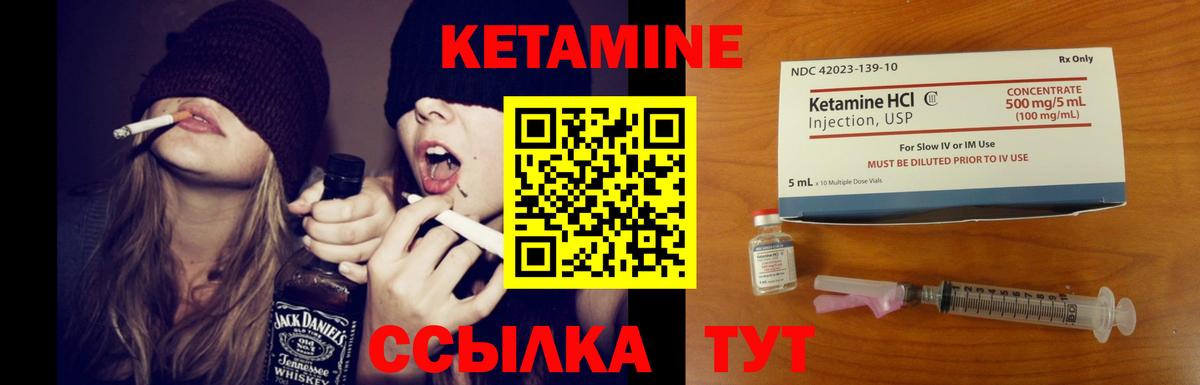 КЕТАМИН VHQ  Кетамин VHQ  Вход с VPN  Балабаново 