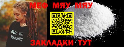 меф VHQ Волгодонск
