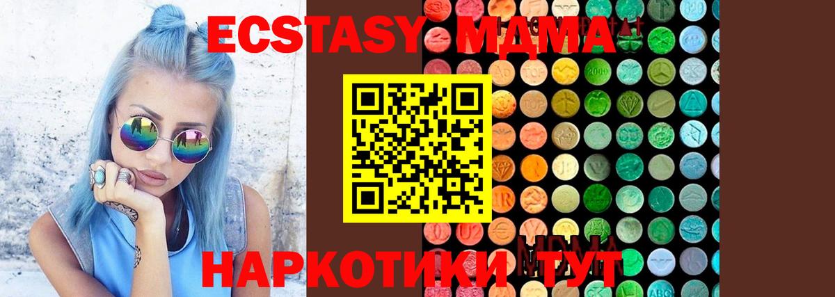 МДМА молли Балабаново