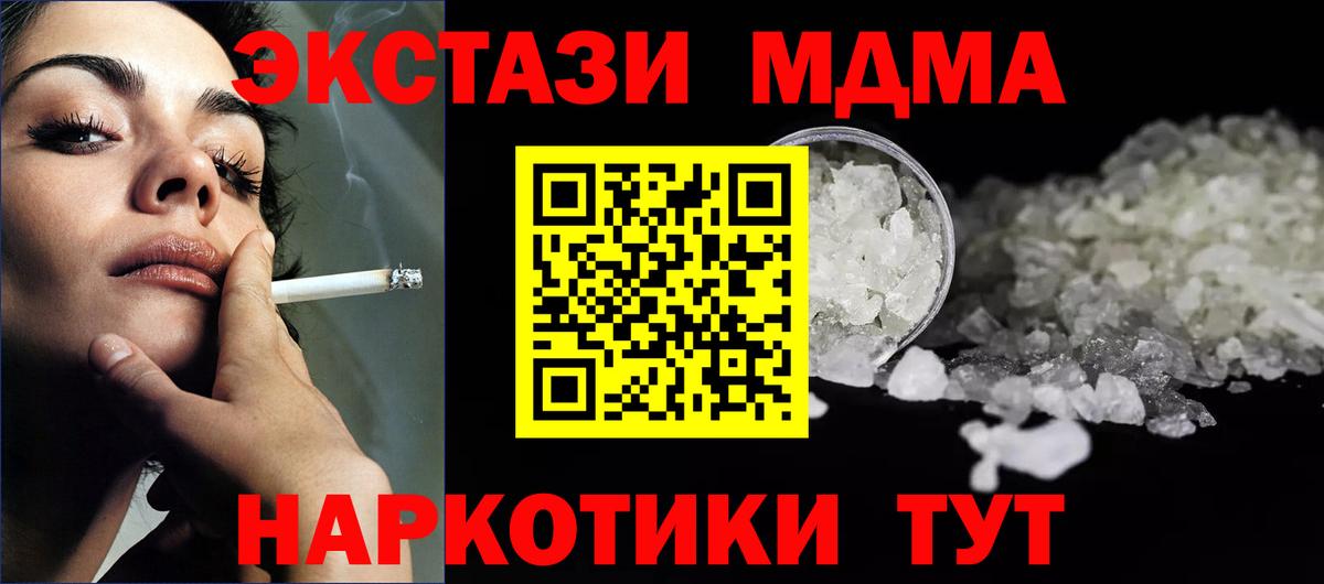 Балабаново  МДМА crystal  MDMA молли  MDMA  Вход с VPN 