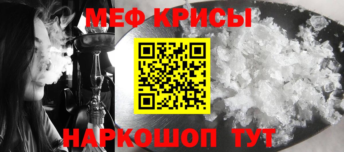 Меф мяу мяу кристаллы Балабаново