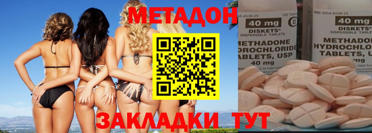 Балабаново  Метадон белоснежный  blacksprut ТОР  Вход с VPN  МЕТАДОН methadone 