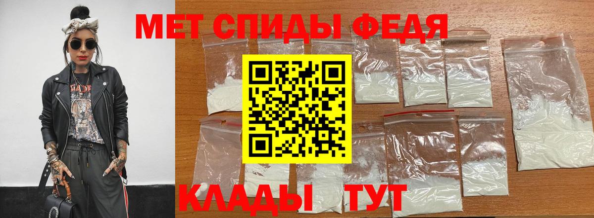 МЕТАМФЕТАМИН мет  Вход с VPN  Балабаново 