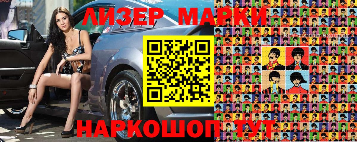 Балабаново  Марки 25I-NBOMe 1,8мг  Наркотические марки  Вход с VPN 
