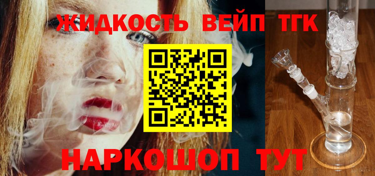 Балабаново  купить   Вход с VPN  ТГК вейп с тгк  ТГК Wax 